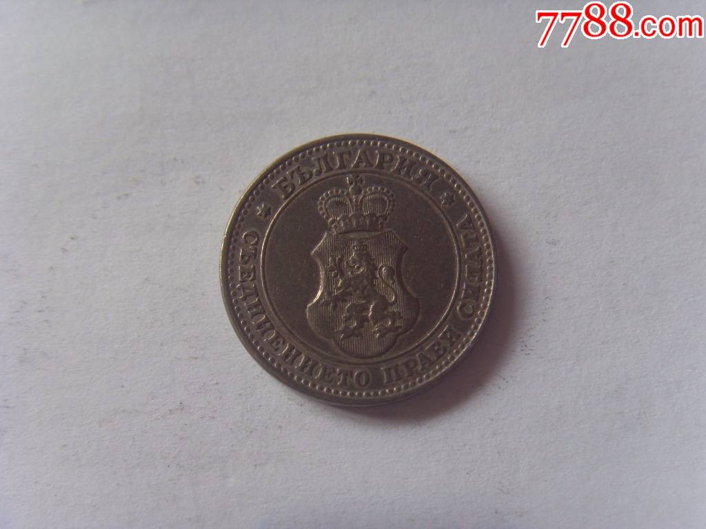 保加利亚1913年10斯托丁基