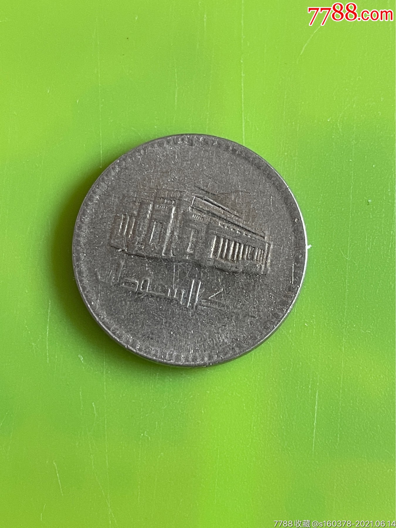 苏丹1皮阿斯特苏丹硬币外国硬币