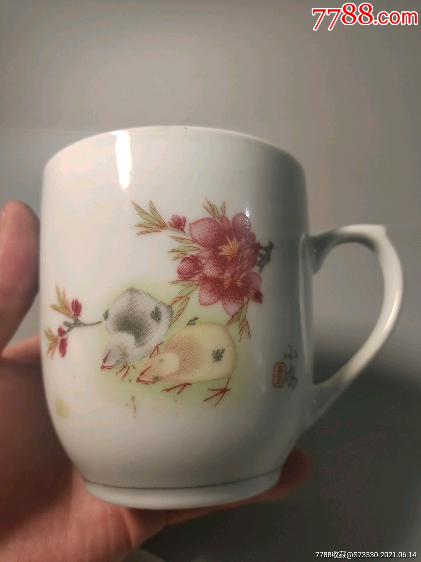 90年代,江西名瓷底款,小鸡吃米茶杯一只