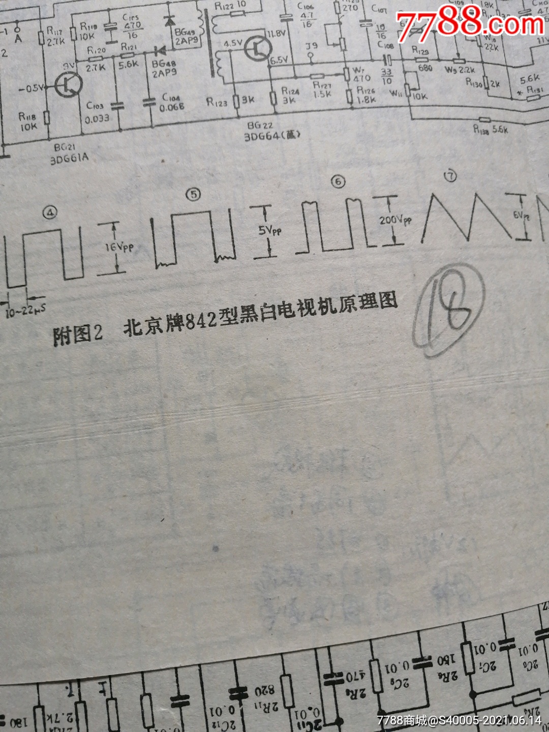 35d1-4型黑白电视机电原理图,北京牌842型黑白电视机电原理图