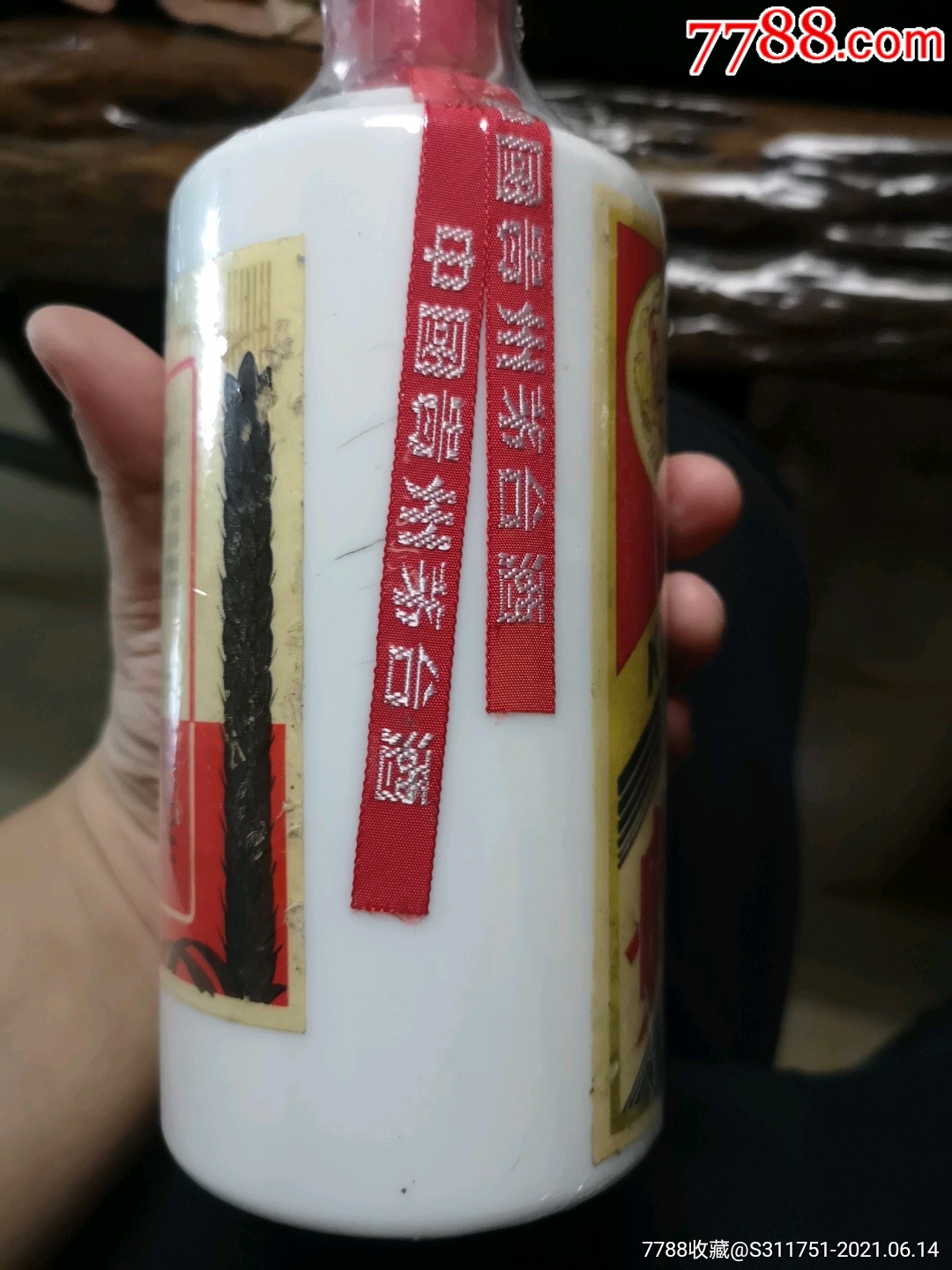 90年代茅台酒瓶子