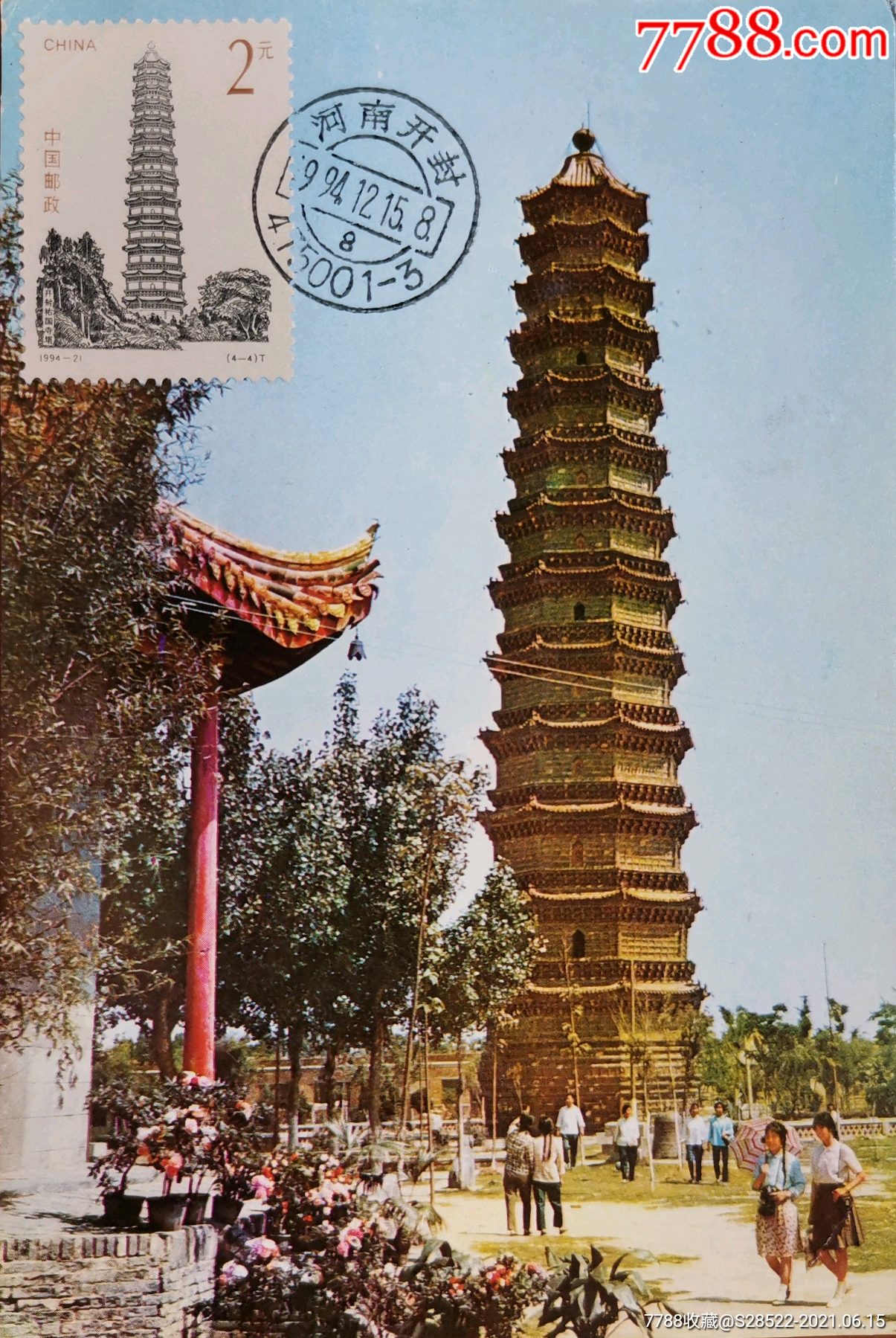 1994--21--古代建筑-开封铁塔--极限明信片--1977年中旅版_第1张_7788