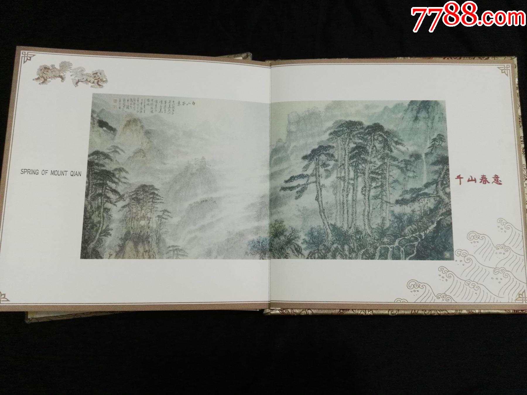 精装锦龙丝绸面中国鞍山有千山长卷图,玉佛苑等知名画