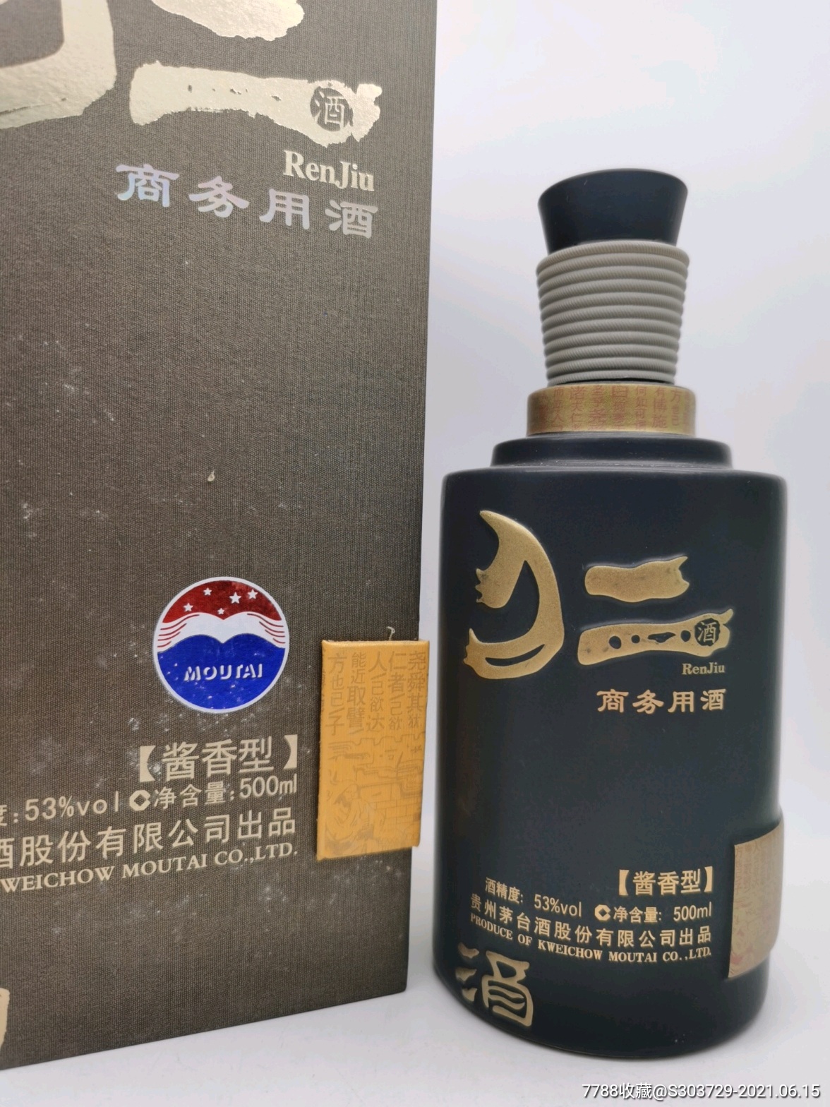 07年茅台股份出品商务仁酒