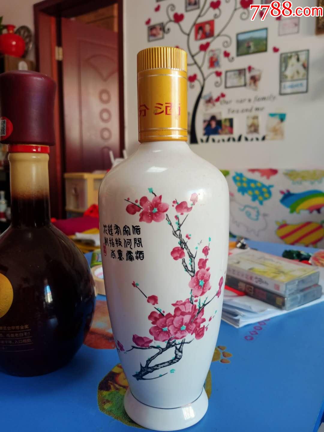 梅花汾酒瓶