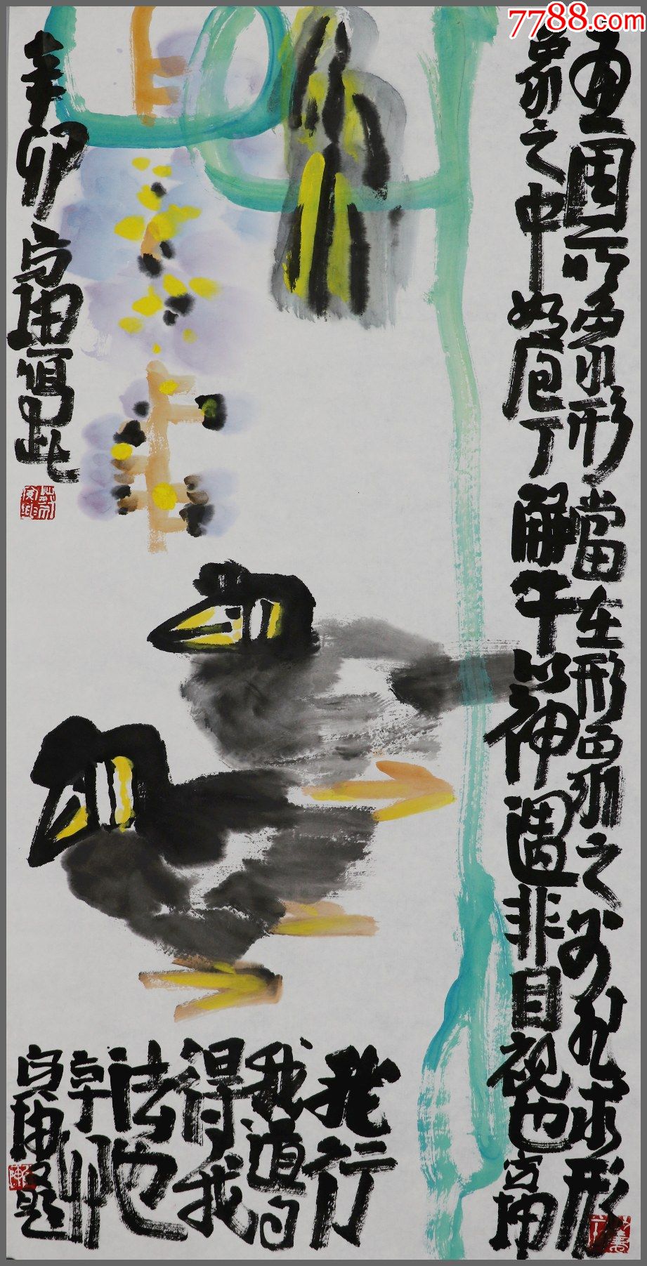 蔡寅坤生于四川成都中国当代大写意花鸟画家成都画院专职画家花鸟画