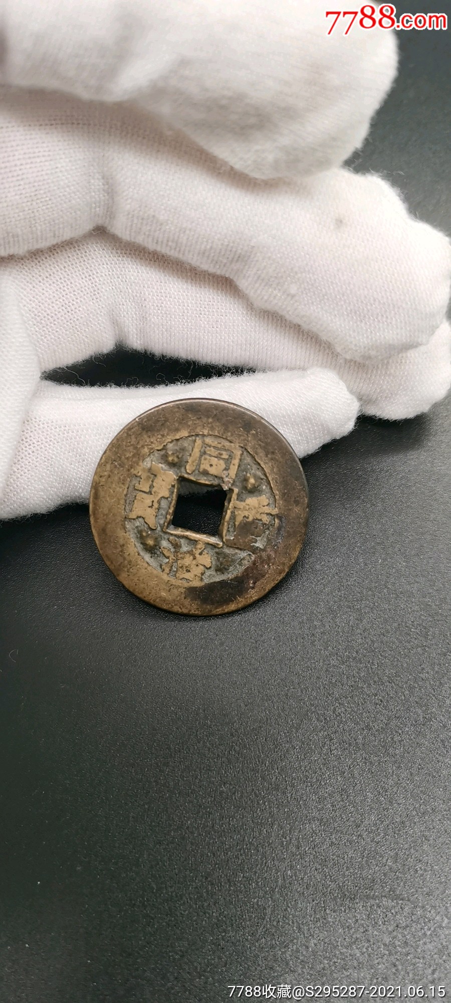 同治铜钱_价格1000元_第1张_7788收藏__收藏热线