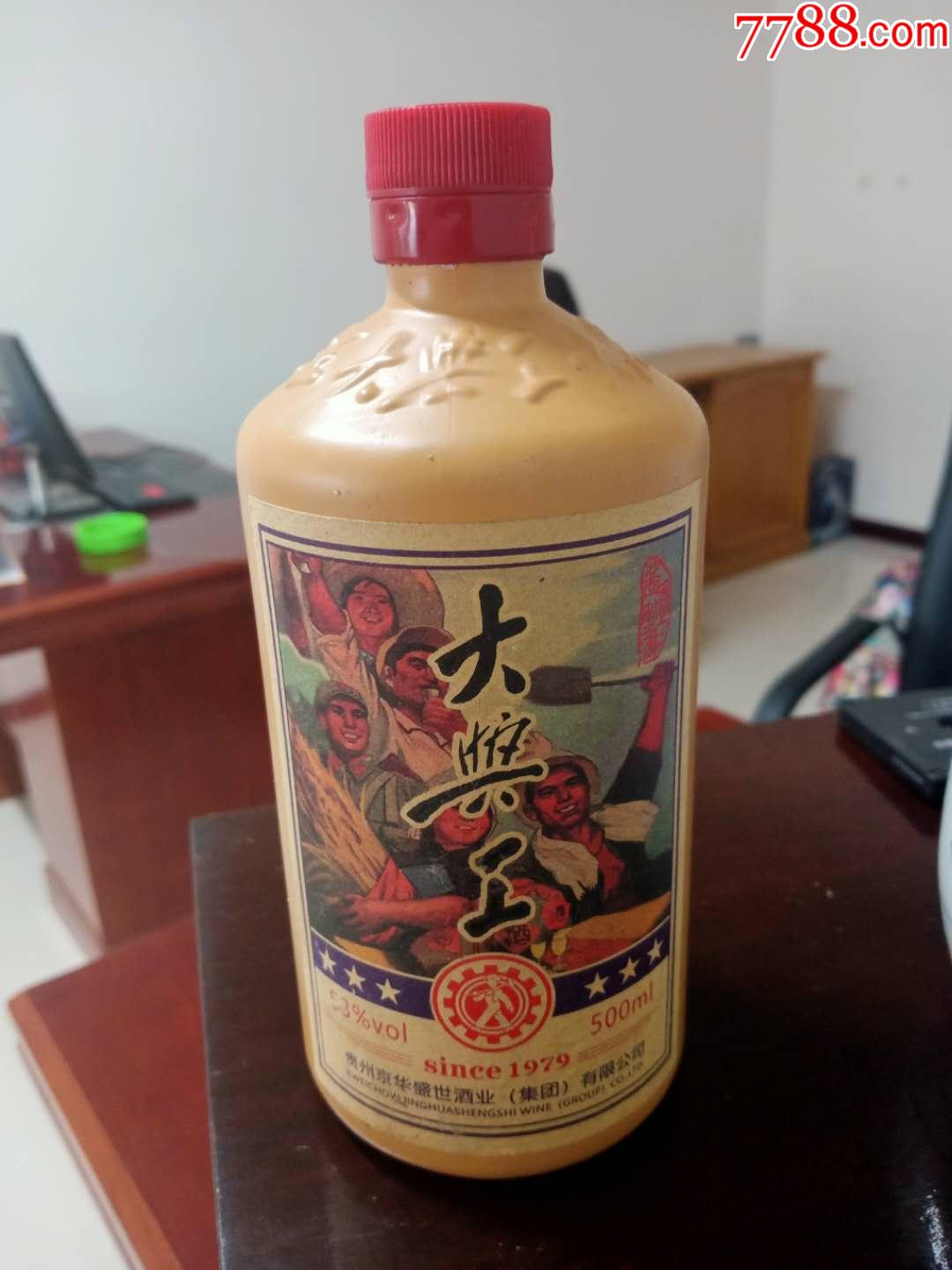 大兴工酒瓶