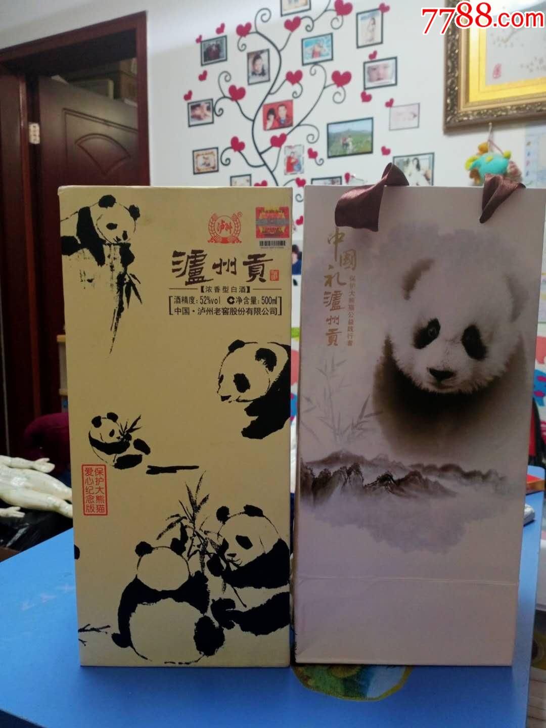 泸州老窖泸州贡熊猫酒瓶