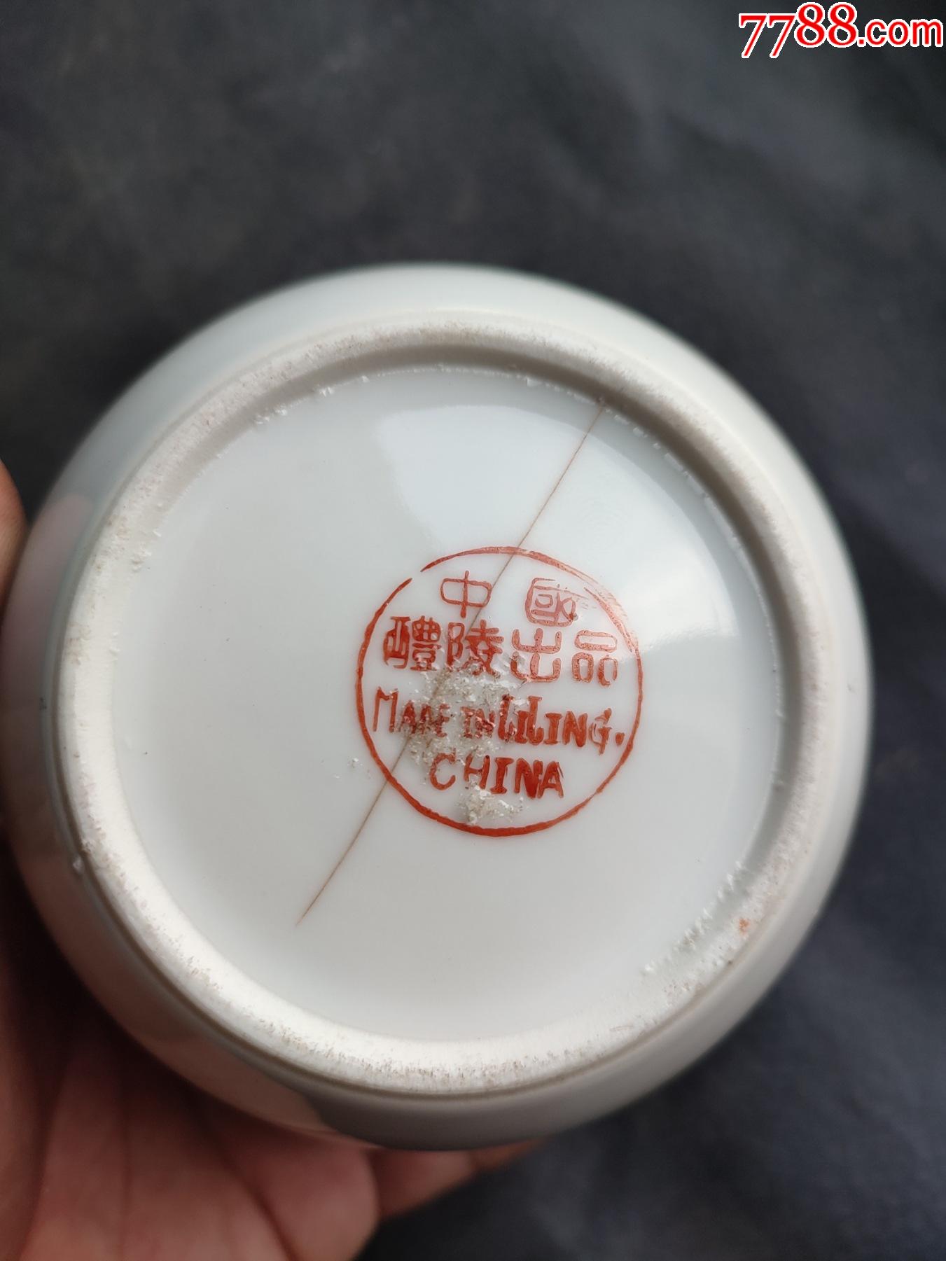 首页 零售 彩绘瓷/彩瓷 >> 描金,贴花工艺的醴陵出口茶叶罐,高10厘米