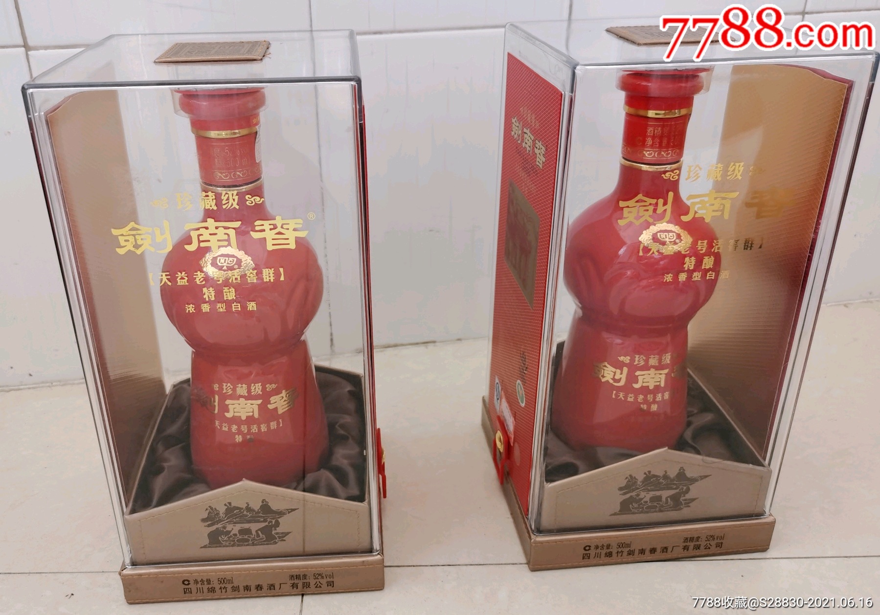 2017年天益老号,珍藏版剑南春52,500ml,两瓶一起