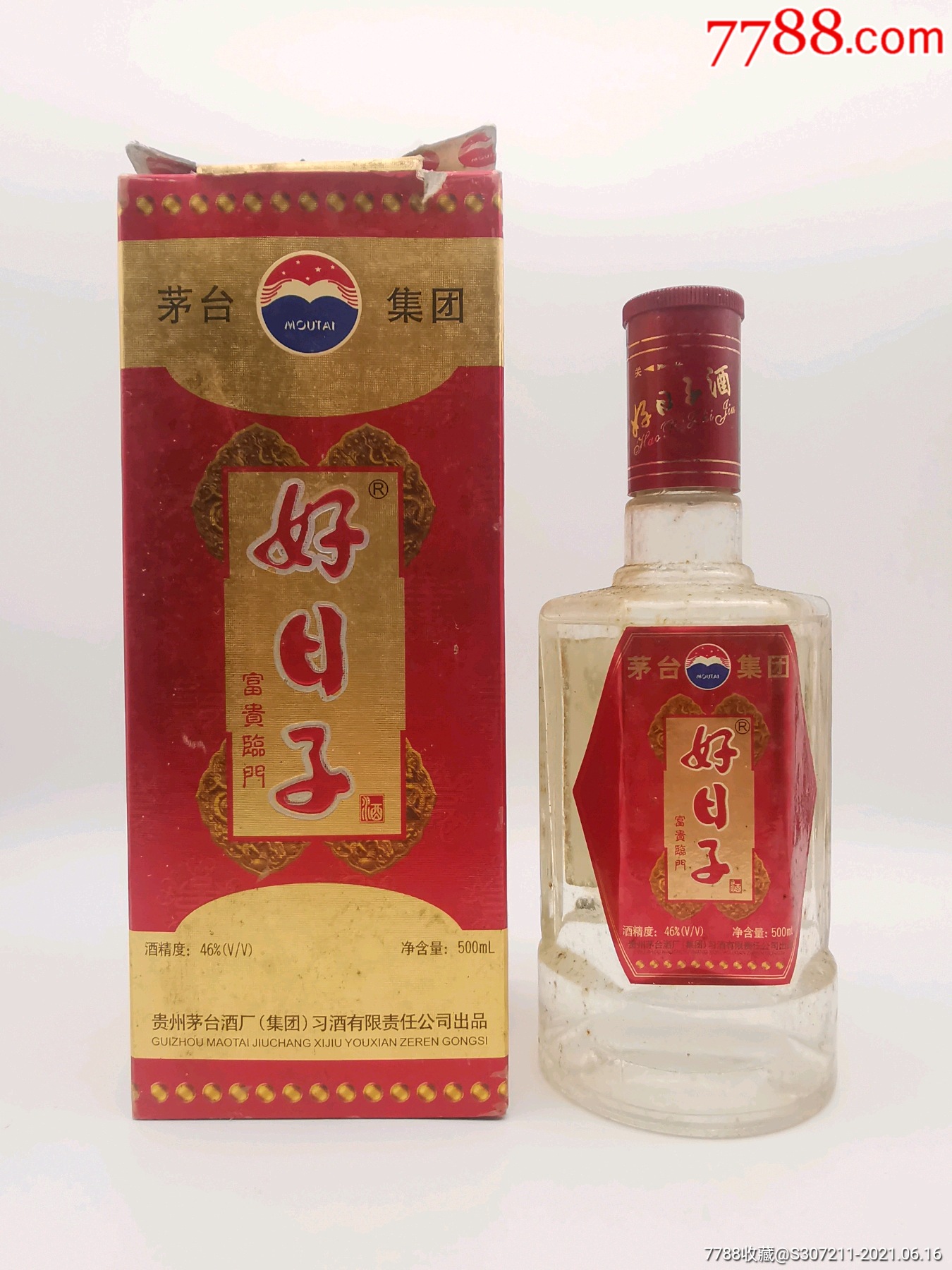 【只卖正品酒】茅台集团2004年好日子酒