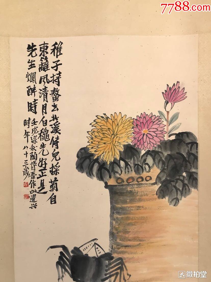 陶博吾立轴a88s20f_花鸟国画原作_第5张_7788字画网