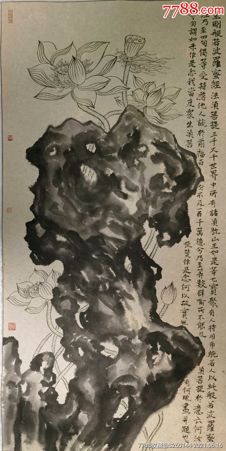 何晓虎作品中国美协会员_山水国画原作_第2张_7788钱币网