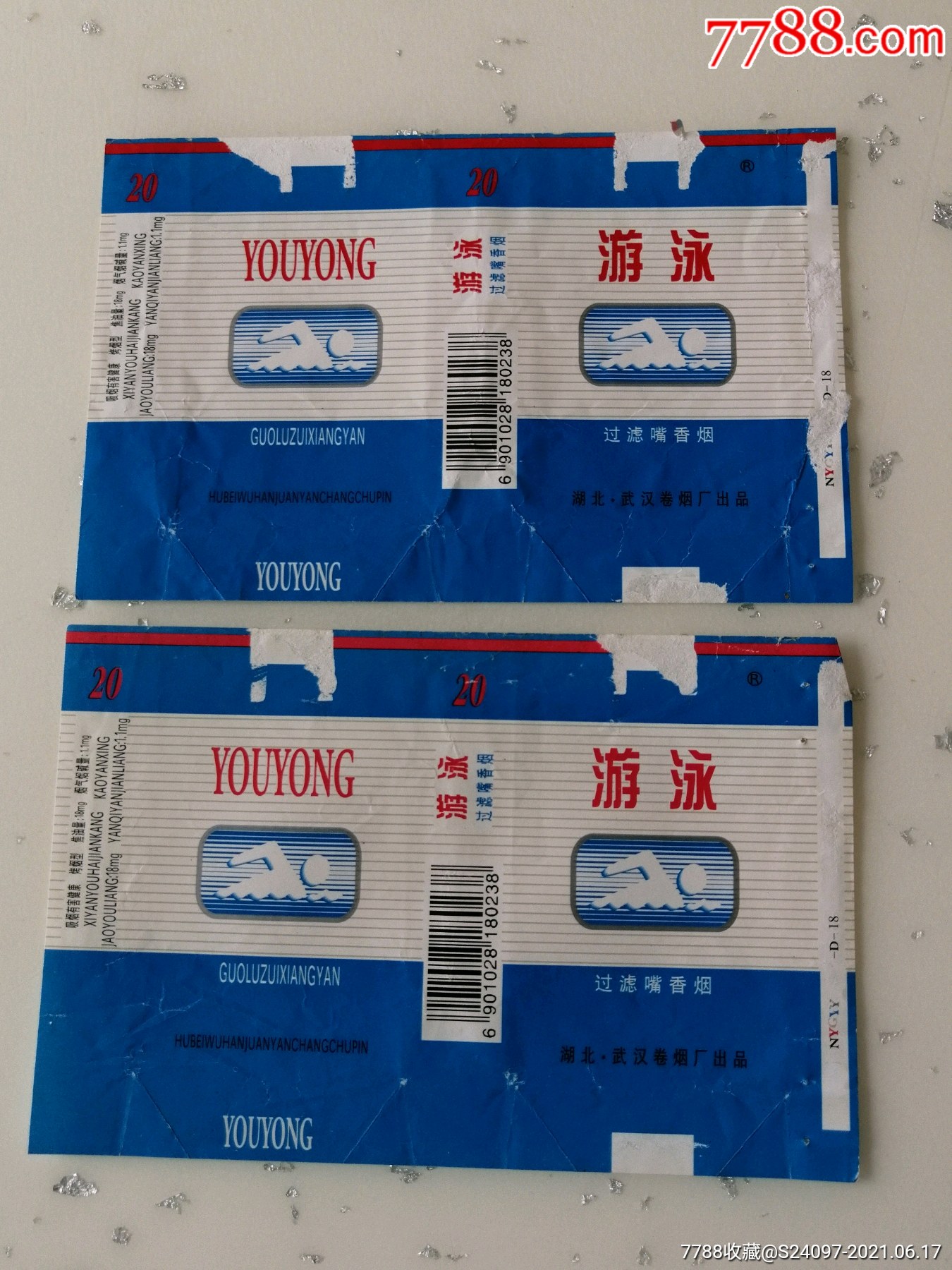 游泳烟标(湖北武汉卷烟厂)_价格10元_第1张_7788收藏__收藏热线