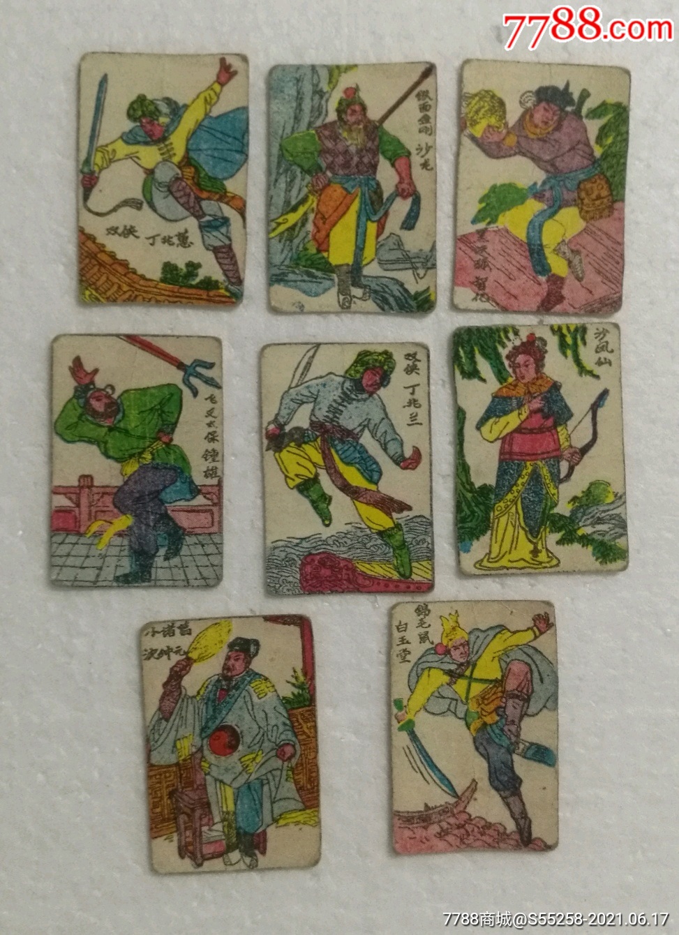 50年代神话故事传说卡片8张