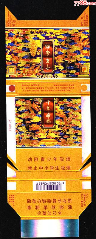 千年帝都中支