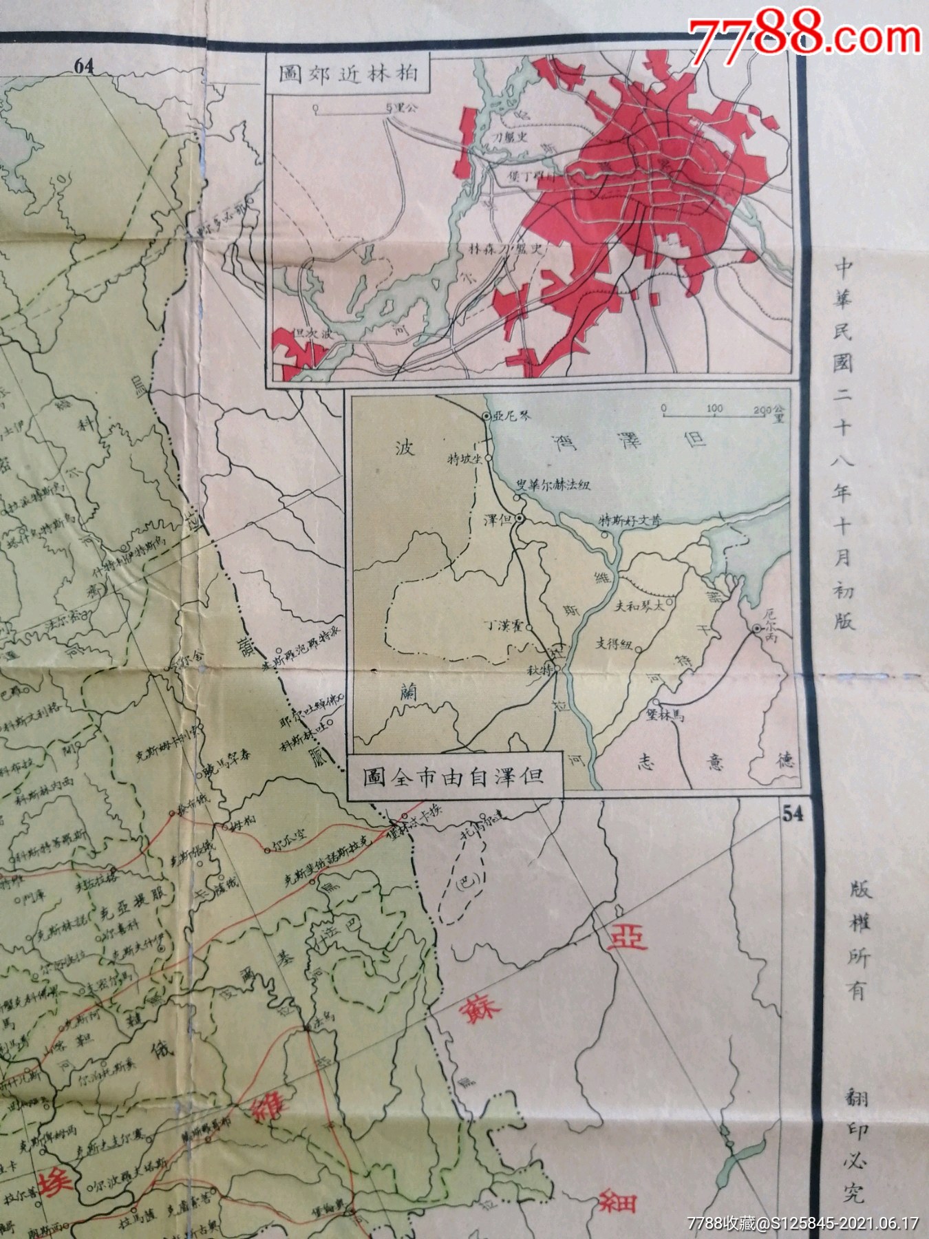 民国二十八年老地图:《欧洲战区详图》,二战史料,稀见