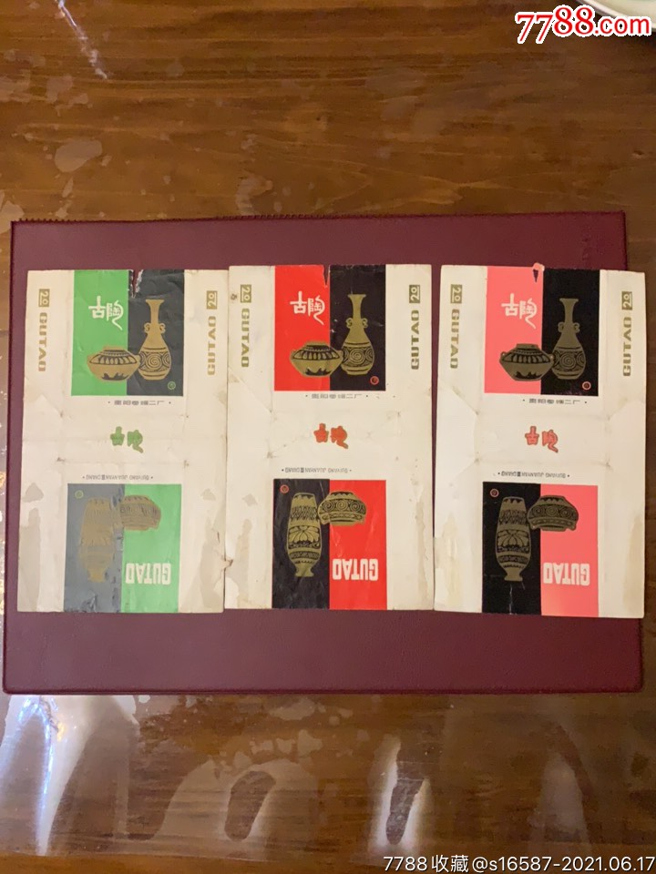 古陶3种拆包