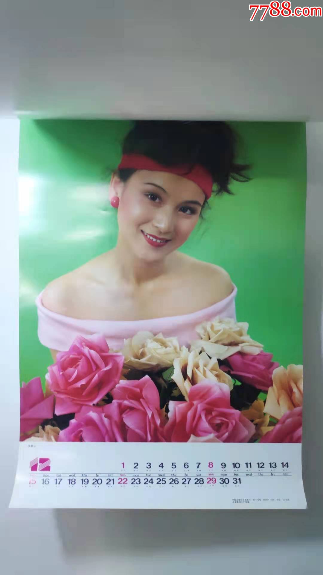 怀旧老挂历~1991年国内美女明星摄影题材民俗怀旧挂历