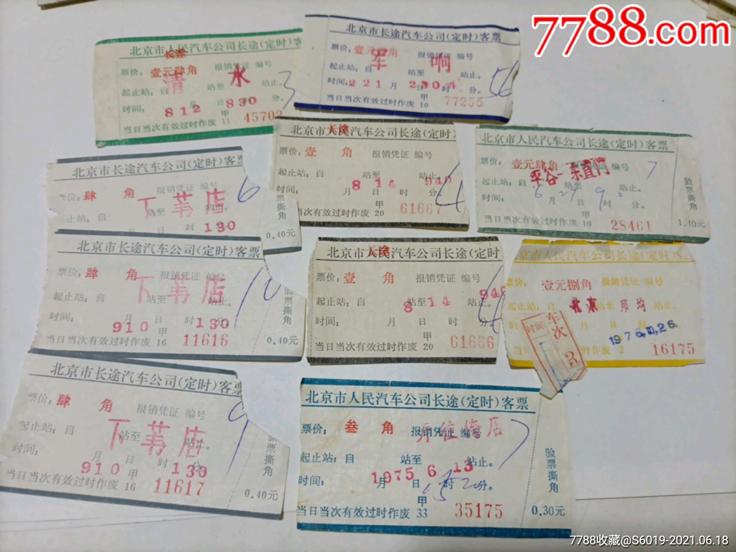 北京市长途汽车票,10张_第1张_7788票证网