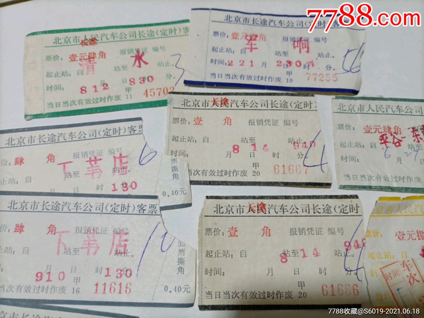 北京市长途汽车票,10张_第2张_7788票证网