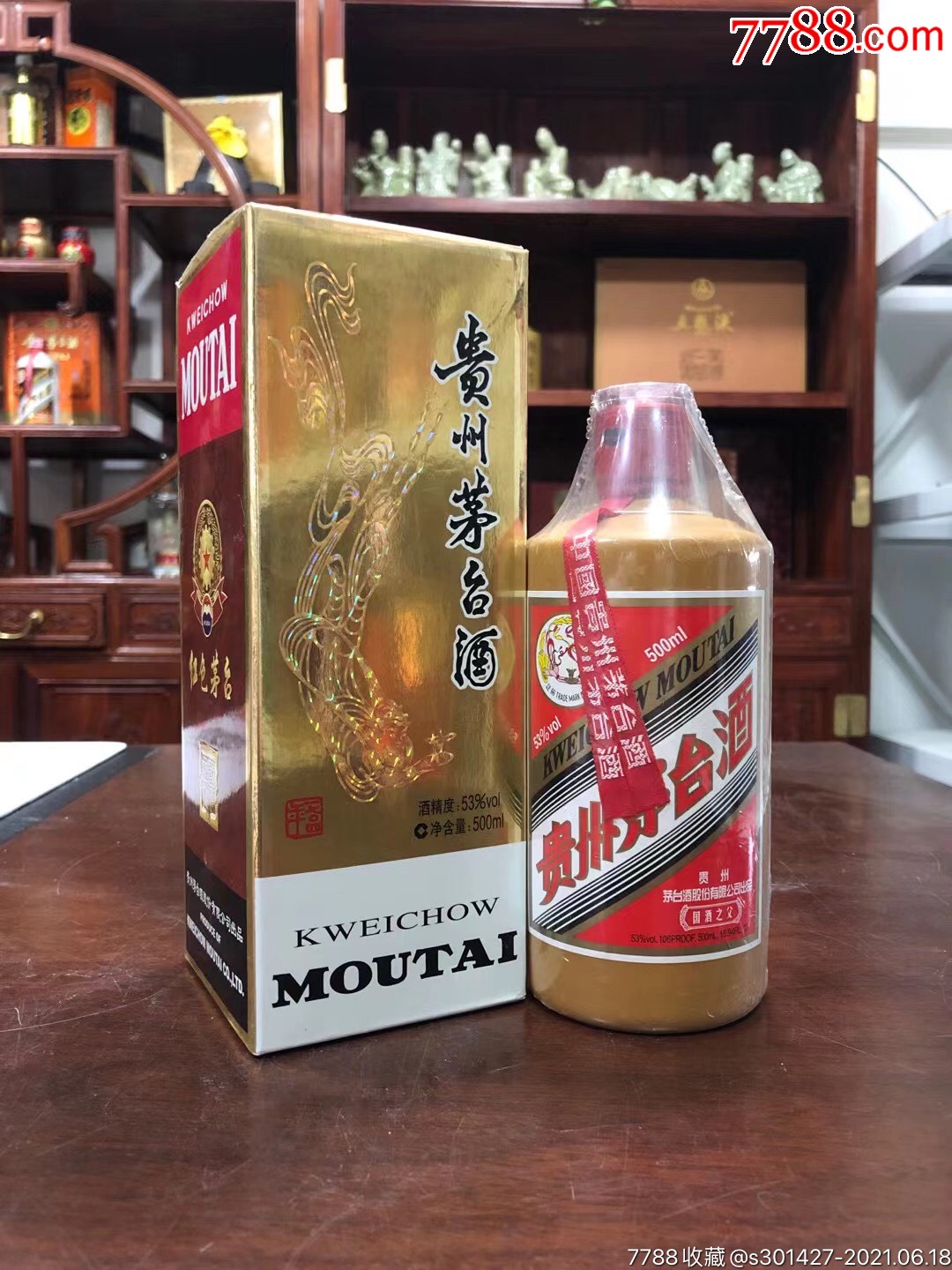 茅台国酒之父