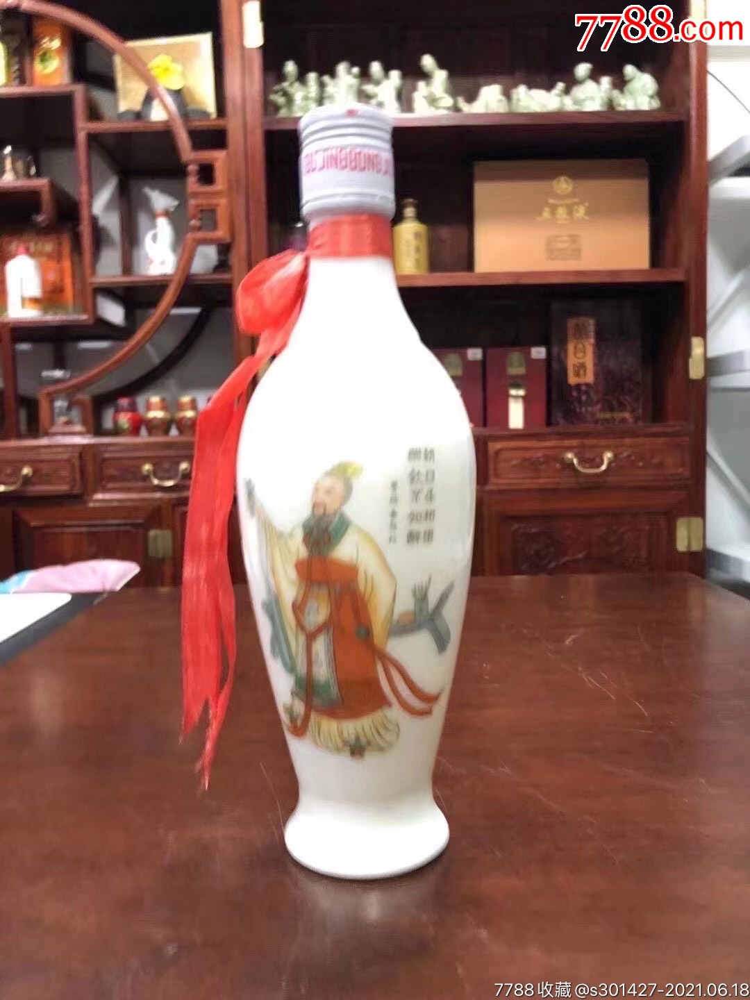 古井贡酒瓷瓶