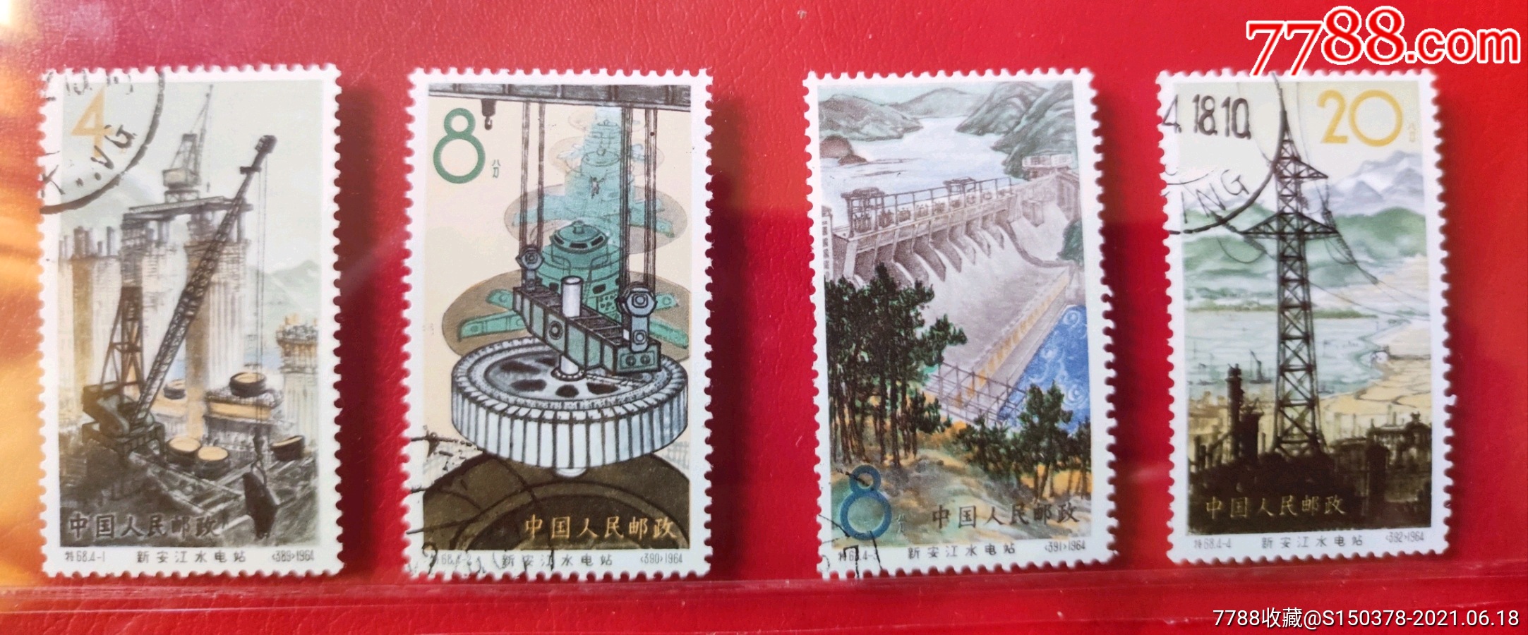 特68新安江-新中国邮票-7788商城__七七八八商品交易平台(7788.com)