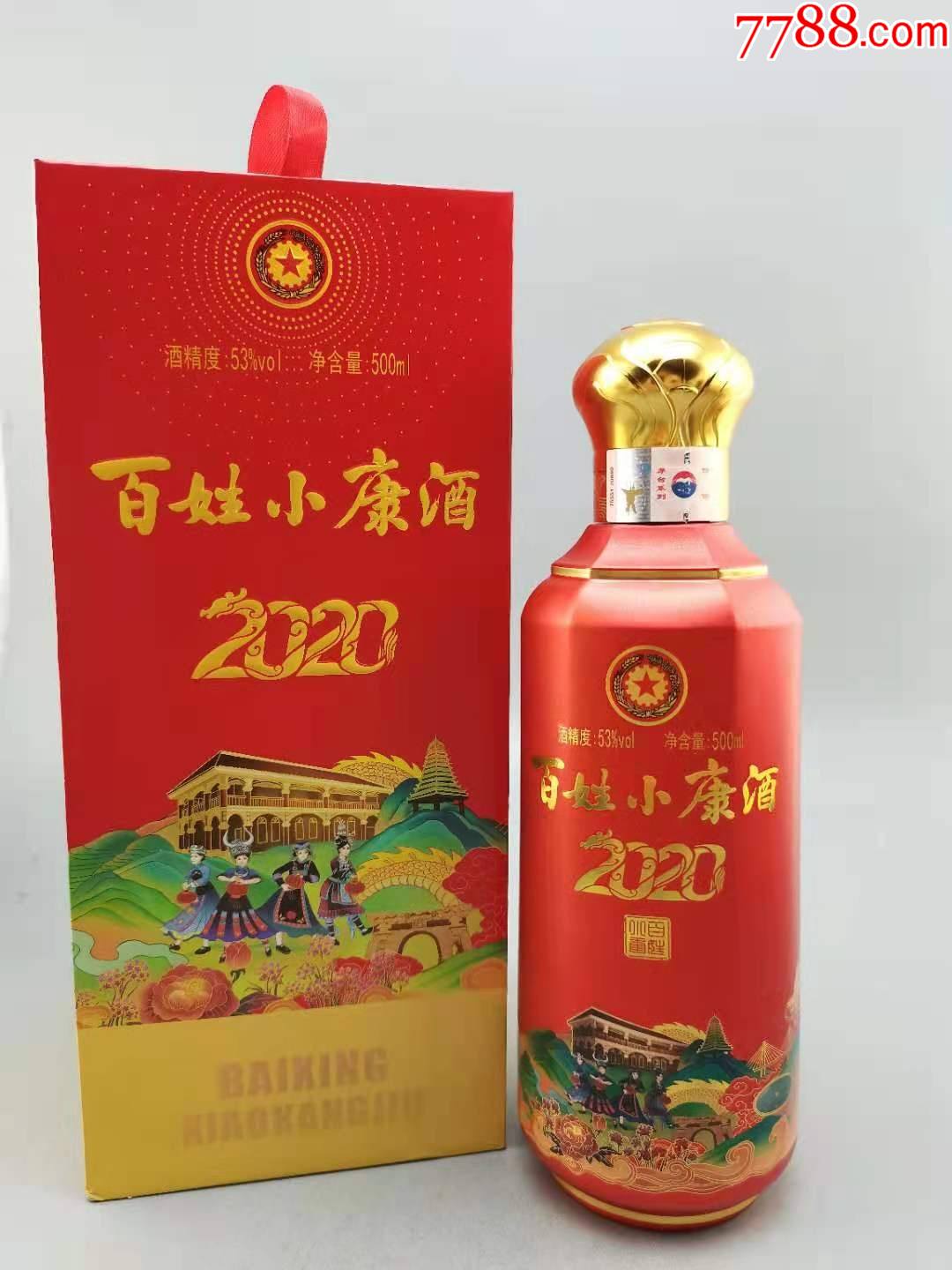 2020年百姓小康酒