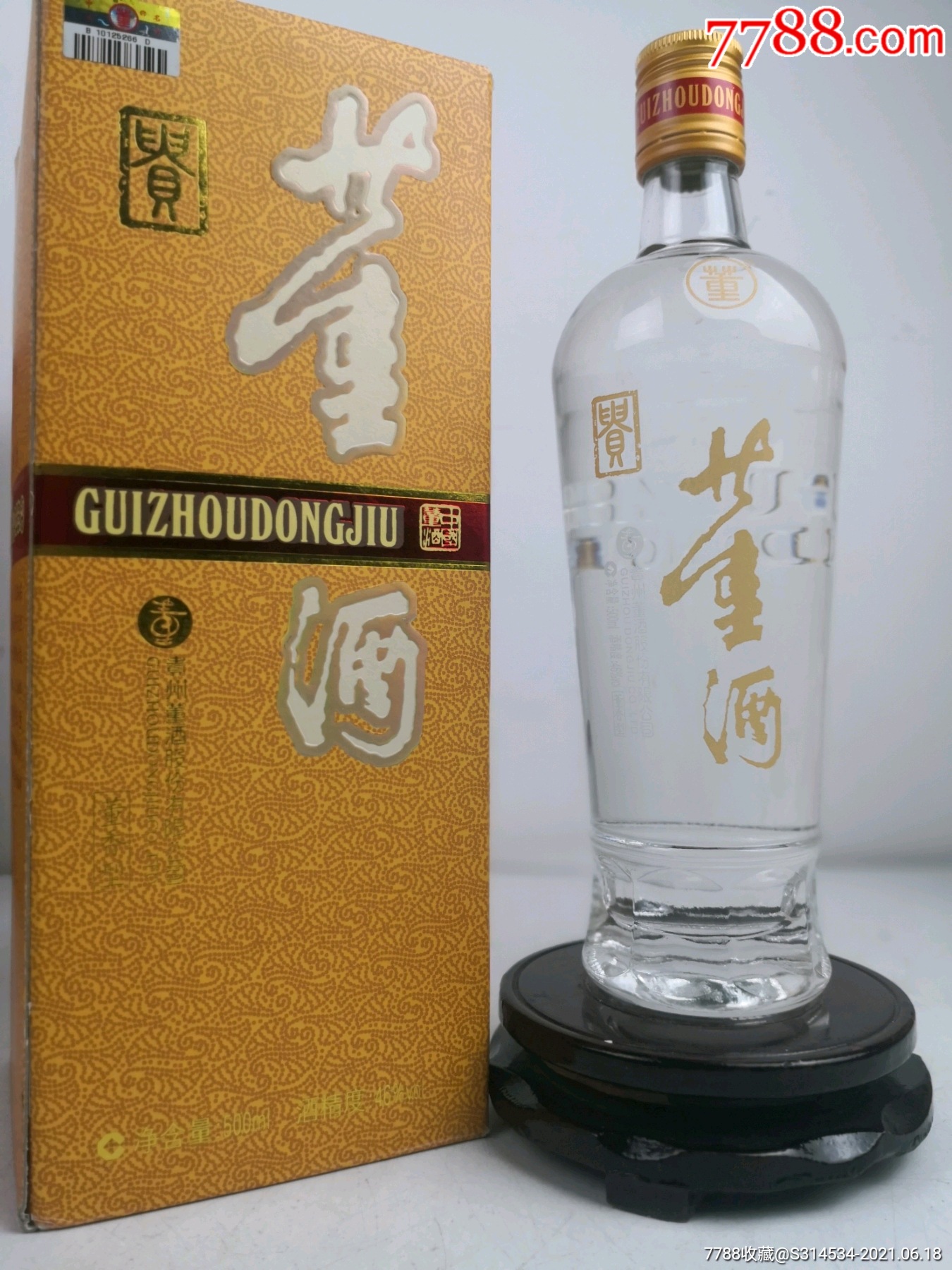 董酒