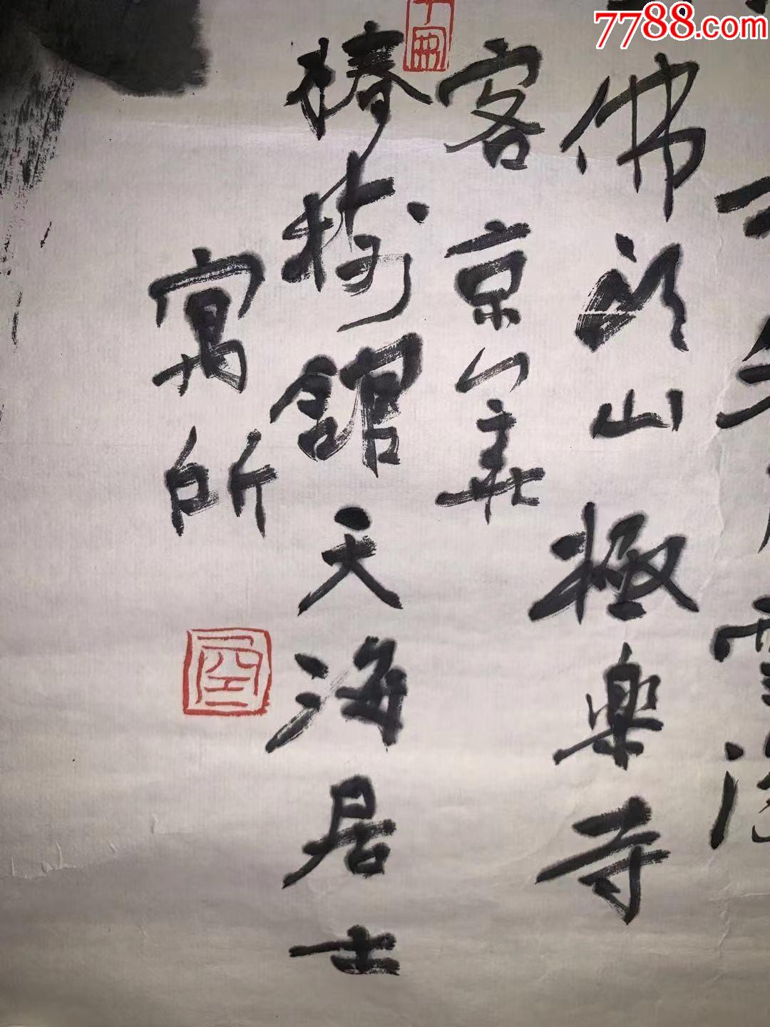 空一法师野梅图2983古董收藏民国清代老字画浮世绘画茶室书房