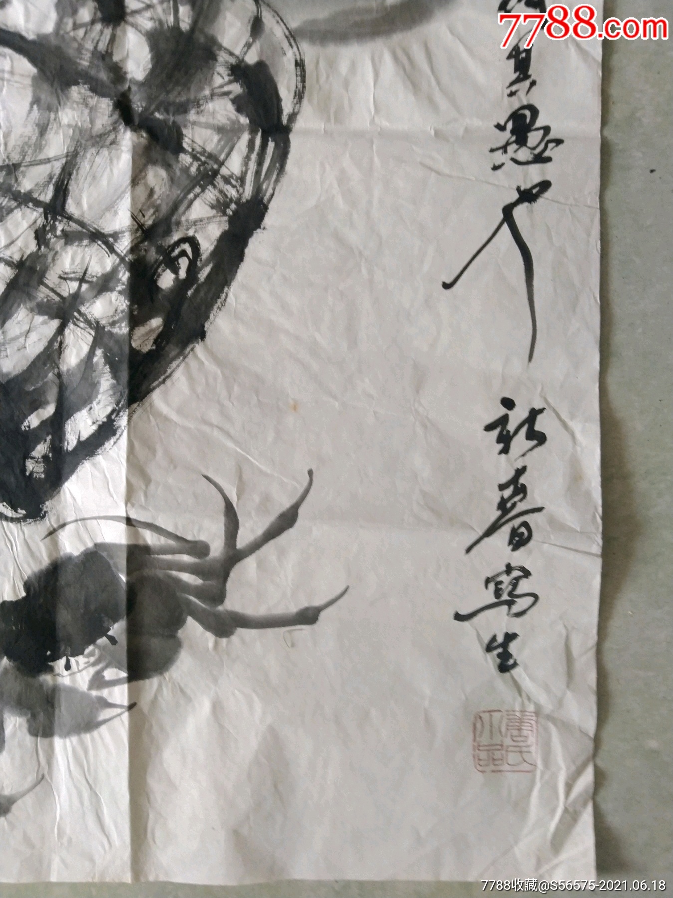 唐玉润画家的小品_第2张_7788书画网