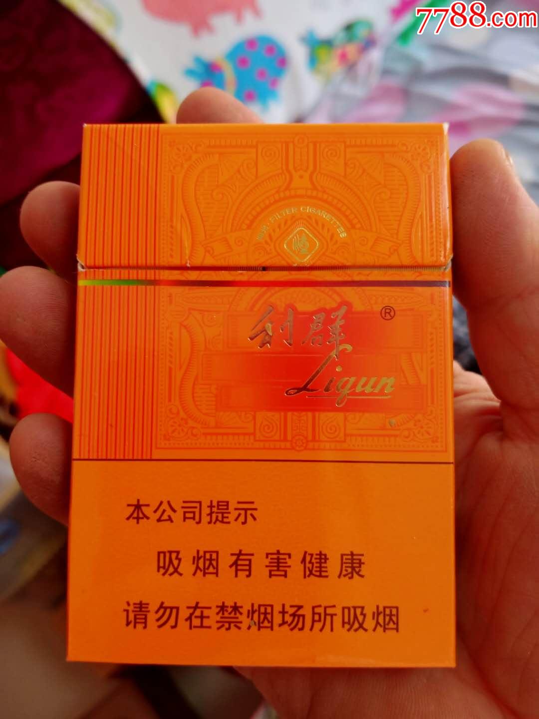 利群阳光尽早戒烟版_烟标/烟盒_图片价格_收藏鉴定_7788钱币网