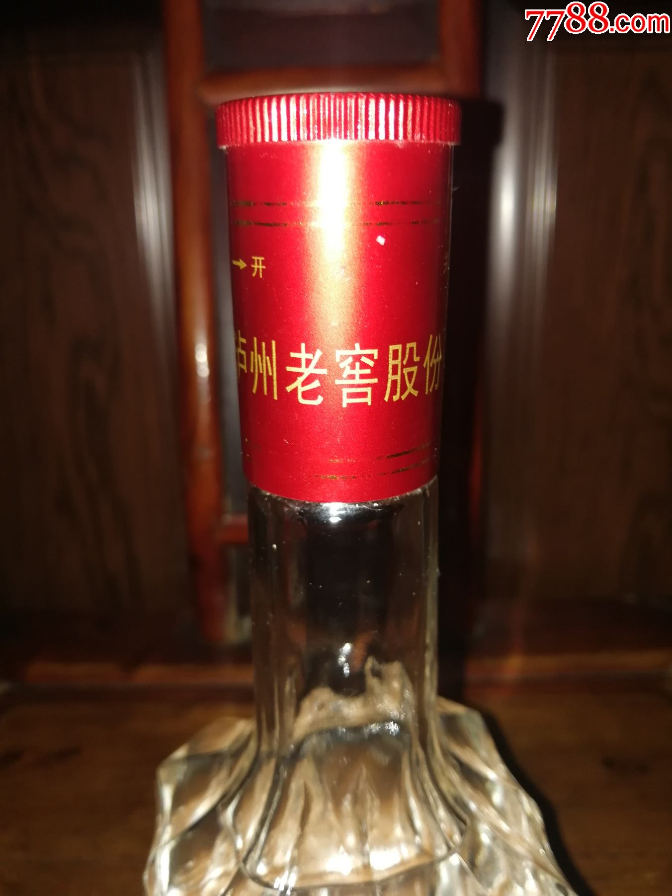 稀缺款(绝版老酒收藏)09或10年泸州老窖(泸州老酒坊-贡酒)五星仅有一