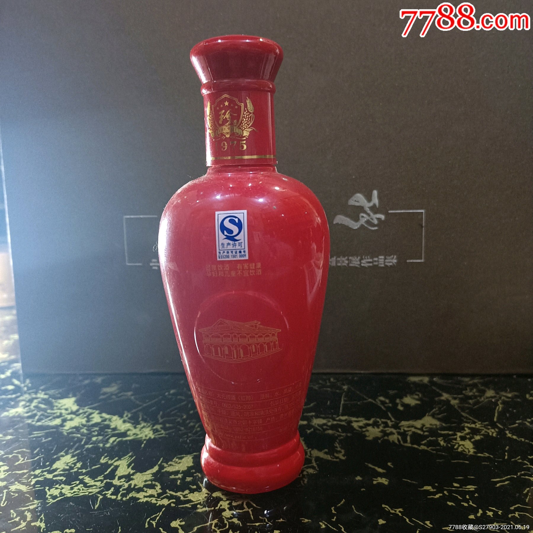 珍酒大元帅红帅小酒瓶(小酒版125毫升遵义会址图案)