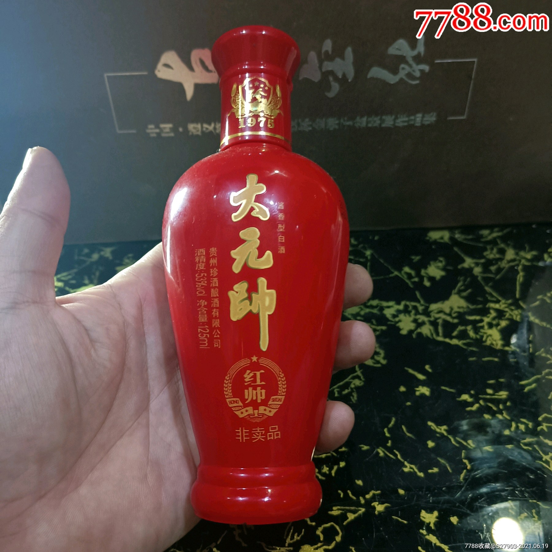 珍酒大元帅红帅小酒瓶(小酒版125毫升遵义会址图案)