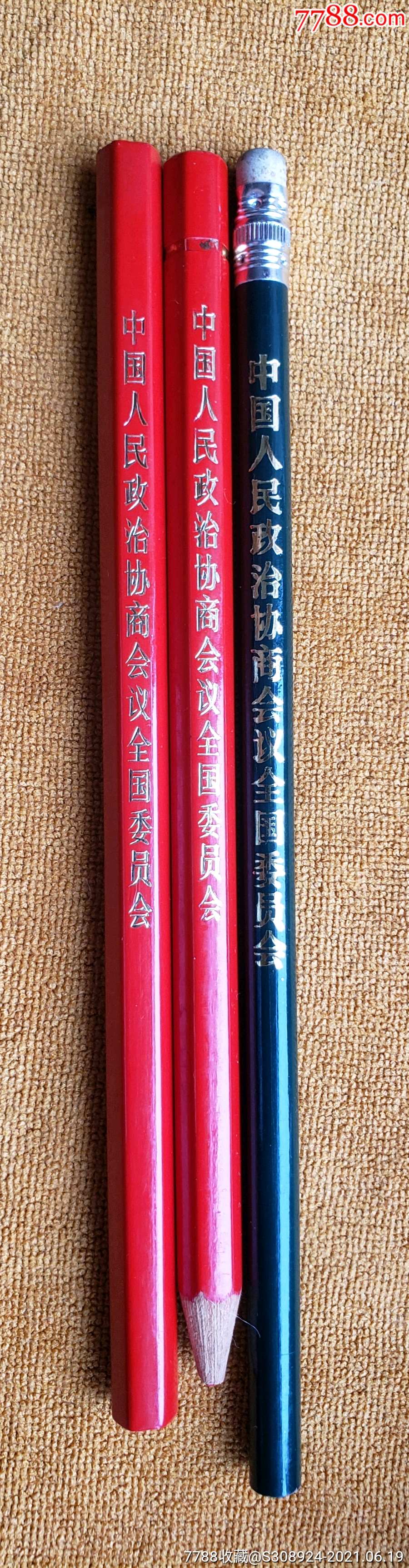 80年代人民政协纪念铅笔
