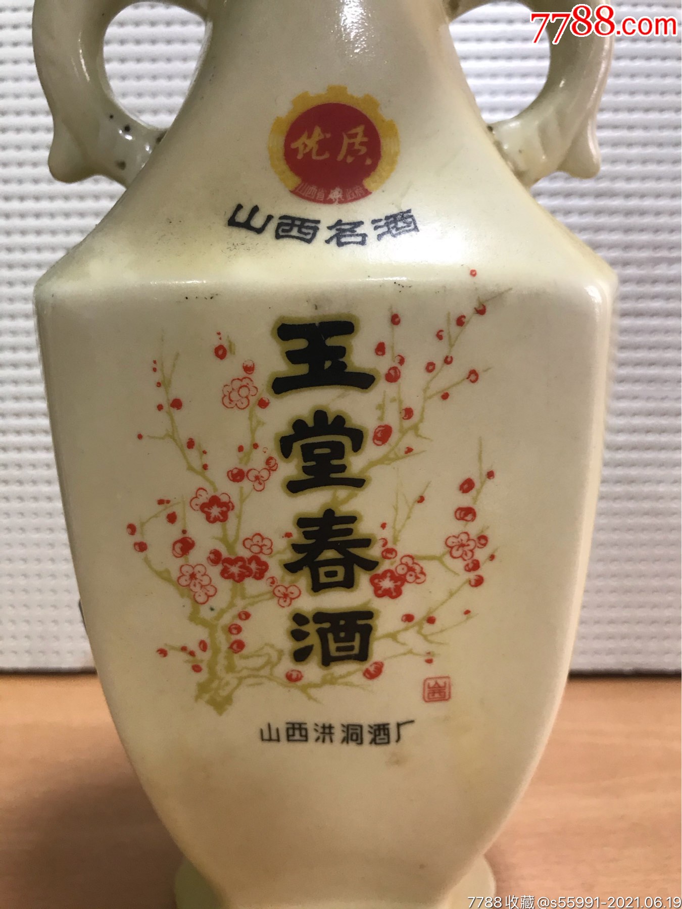 80年代,玉堂春酒,高度,1000ml装,封膜如图,品相如图,克重如图,特价38