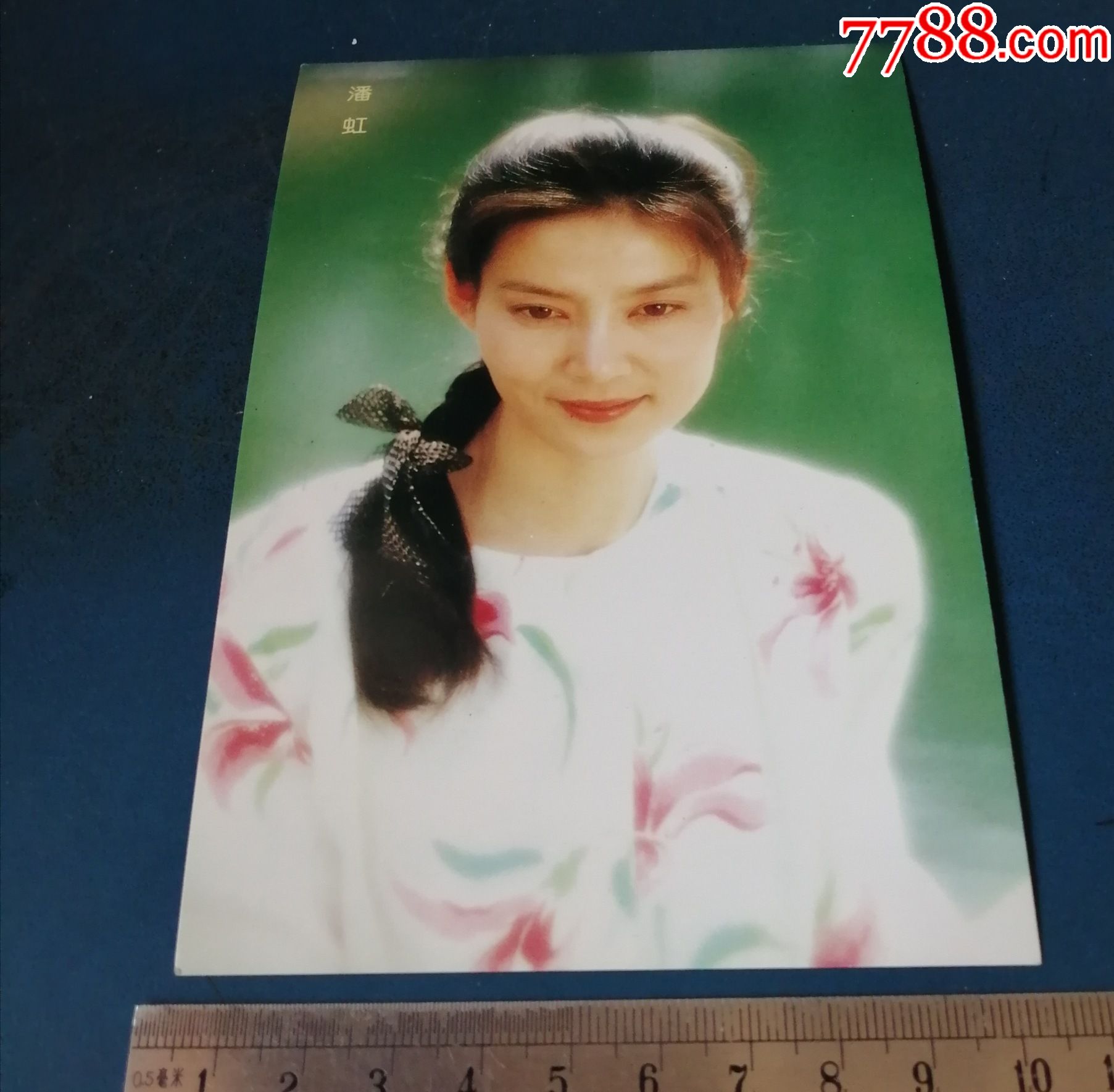 明星卡92年中国金鸡百花电影节的潘虹