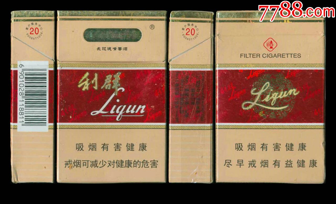 利群(长嘴)12版2(118811焦油11mg)-浙江中烟工业公司_价格1元【雨润
