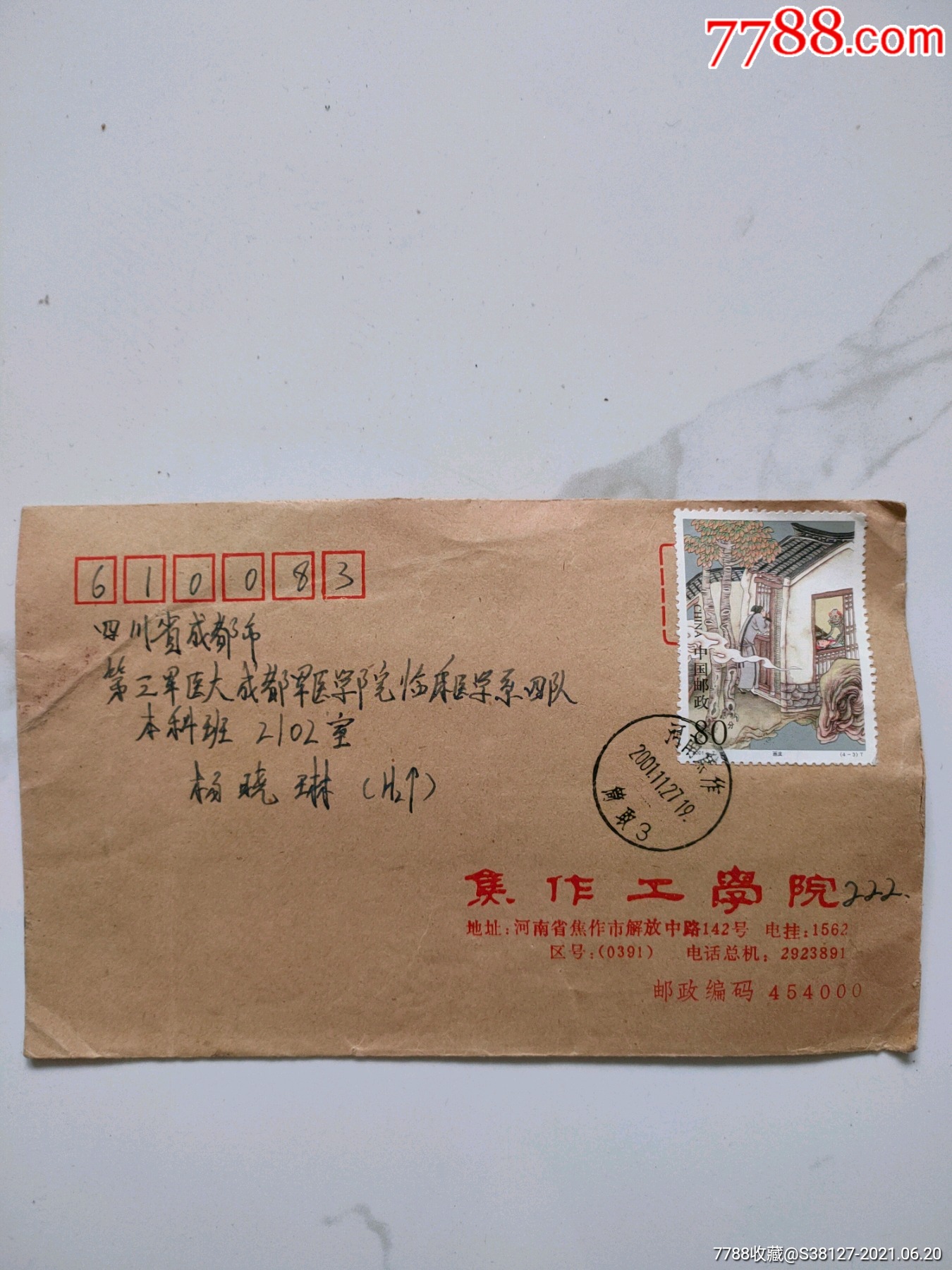 校园封焦作工学院