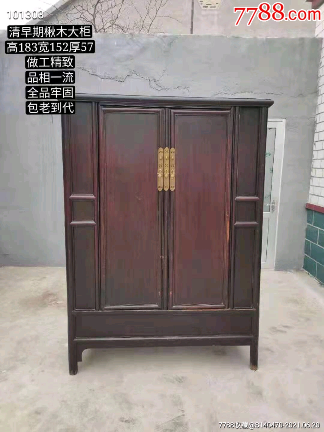 清代楸木书柜书橱