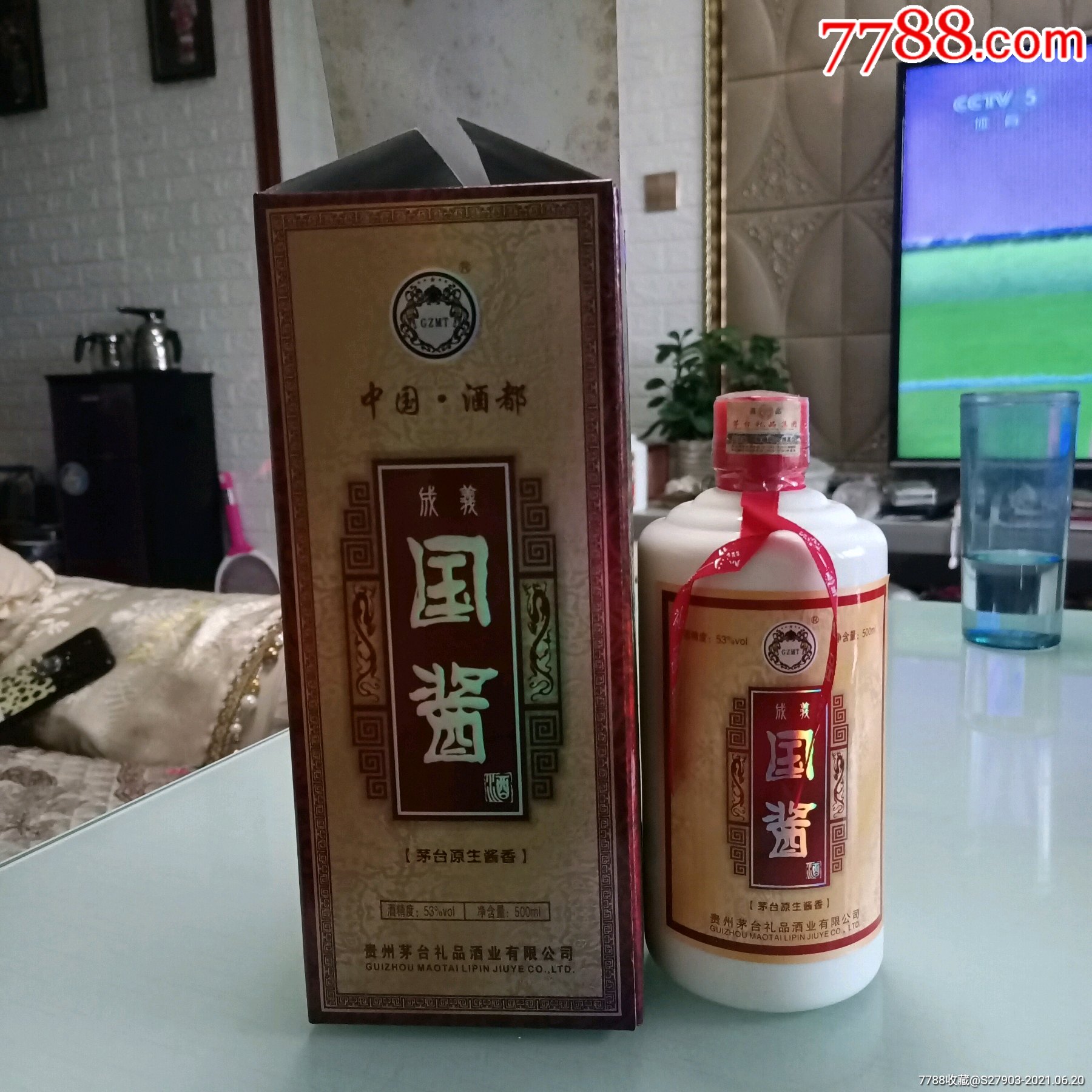 2011年国酱酒(53度酱香型)贵州茅台礼品酒业公司_价格499元【远源流连