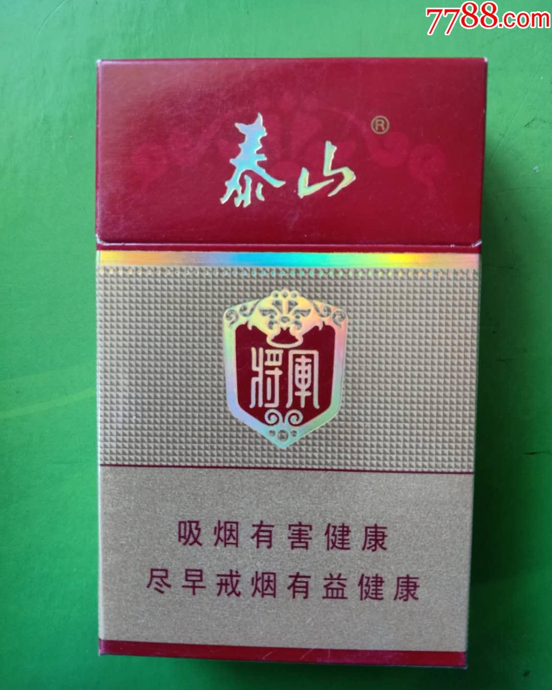 泰山(红将军)12版3侧边不同(157643焦油11mg)-山东中烟_价格1元【雨润