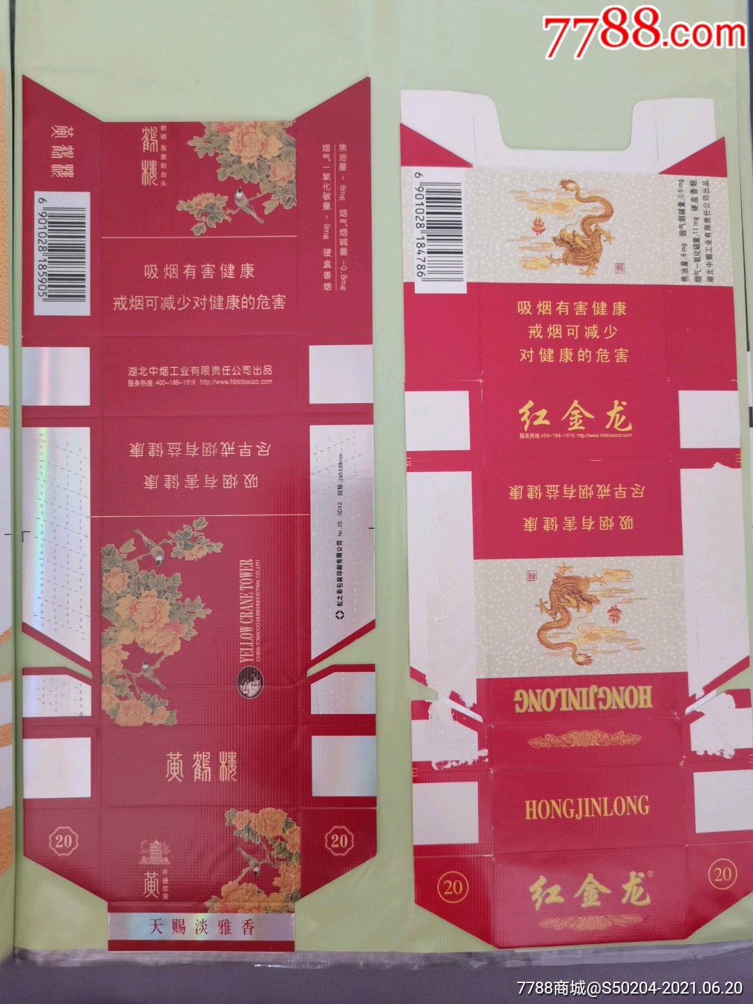 (湖北省2)黄鹤楼一对