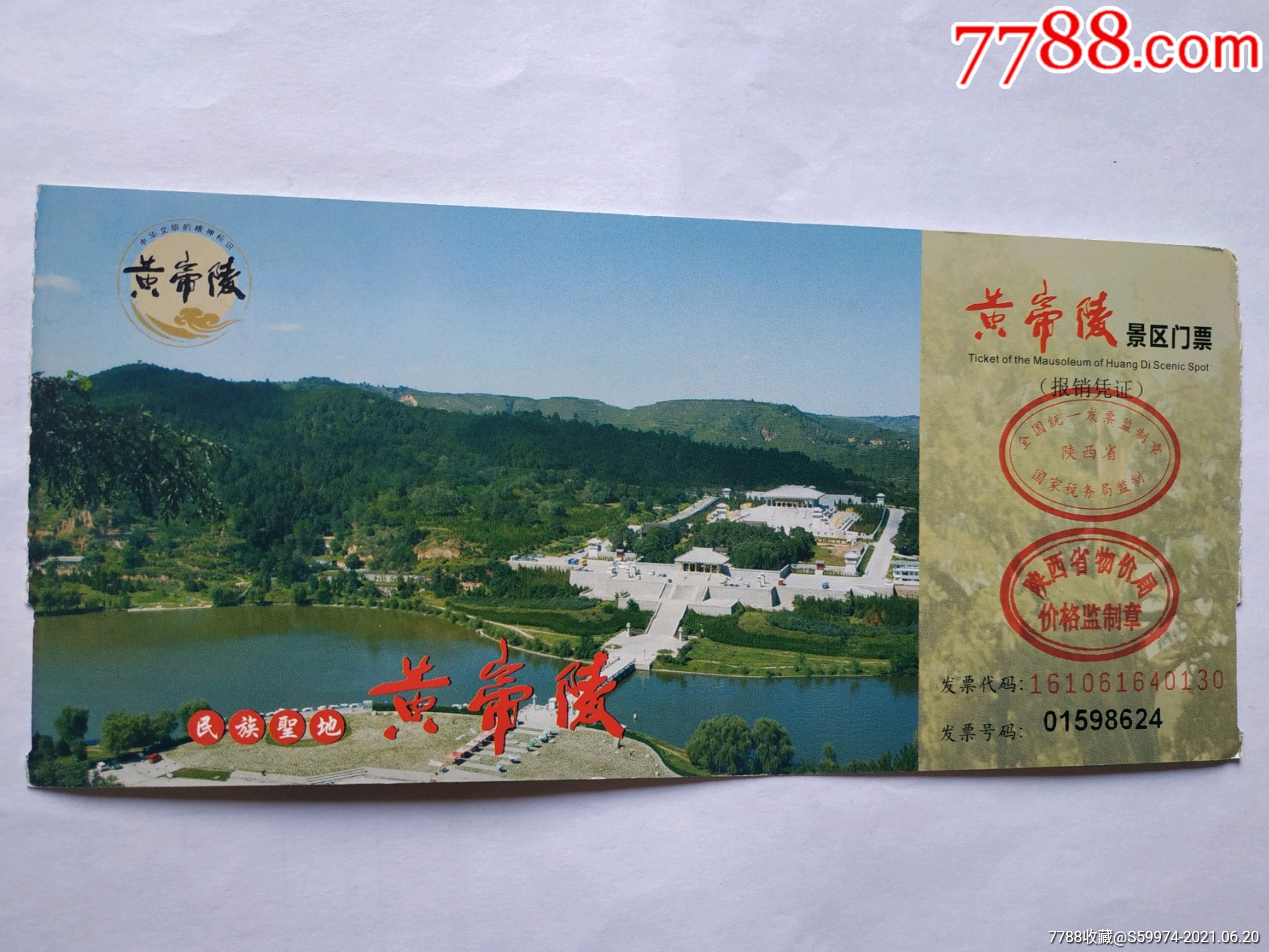 张家界百龙天梯门票