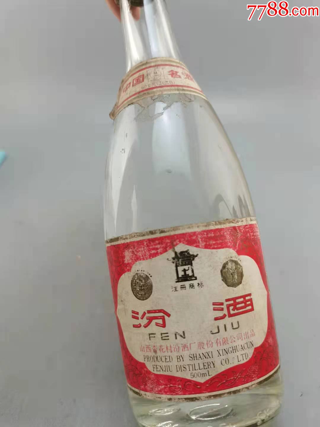 2000年前后汾酒_老酒收藏_图片收藏_回收价格_7788老酒收藏