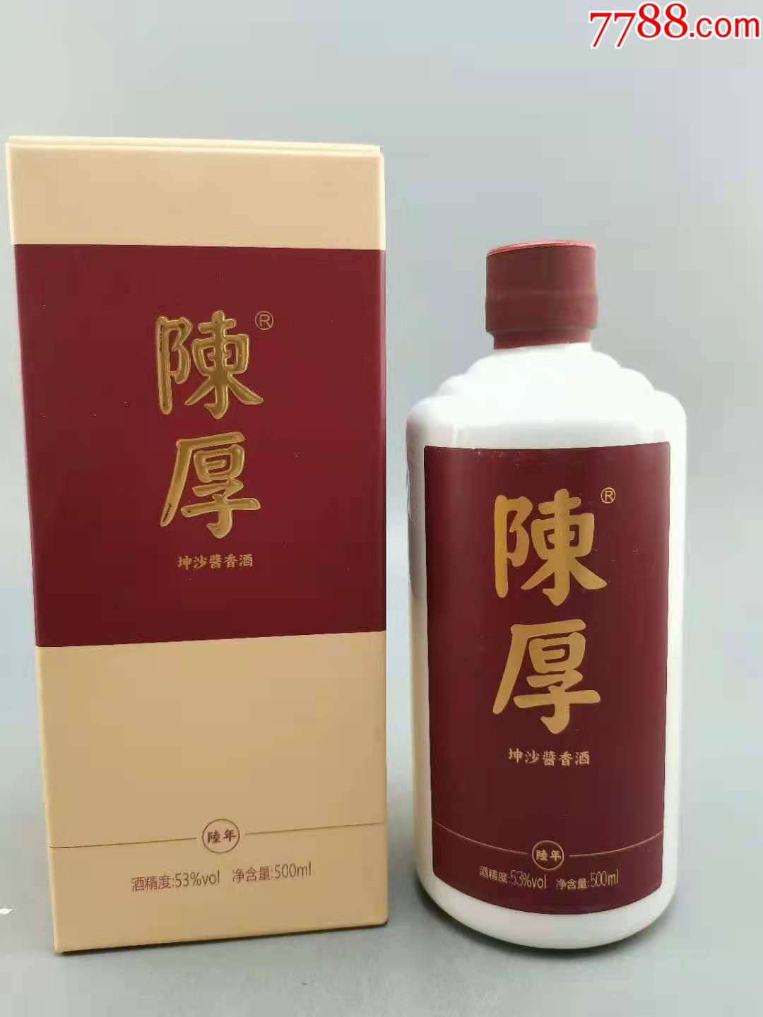 2021年陈厚坤沙酱香酒