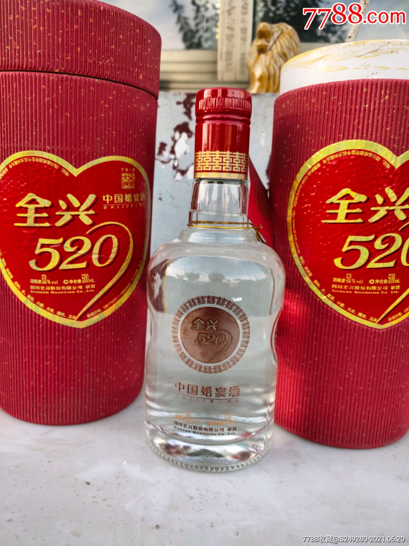 全兴520(两瓶)-价格:390元-se80947902-老酒收藏-零售